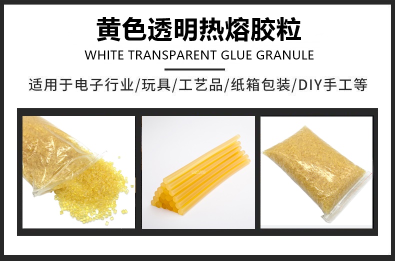 黄色透明胶粒 - 东莞市百越胶粘制品有限公司